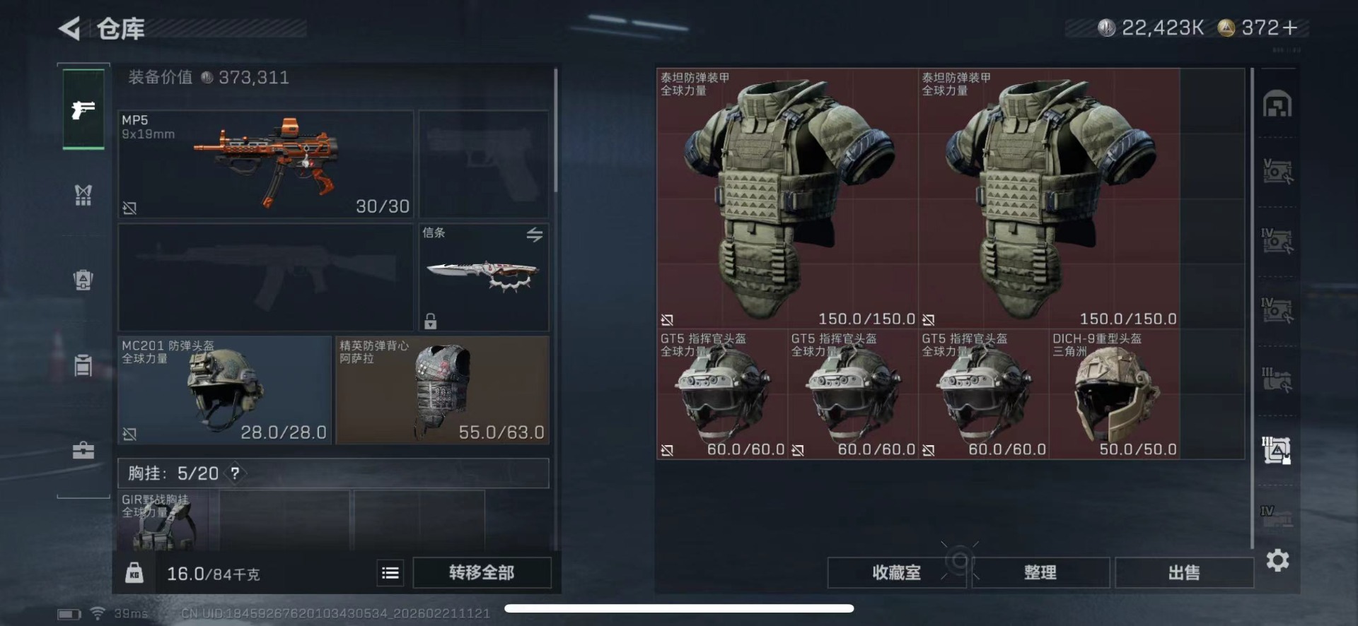 SJZQM457864三角洲行动账号详情图26