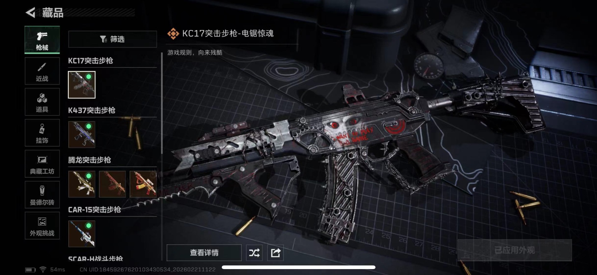 SJZQM457864三角洲行动账号详情图28