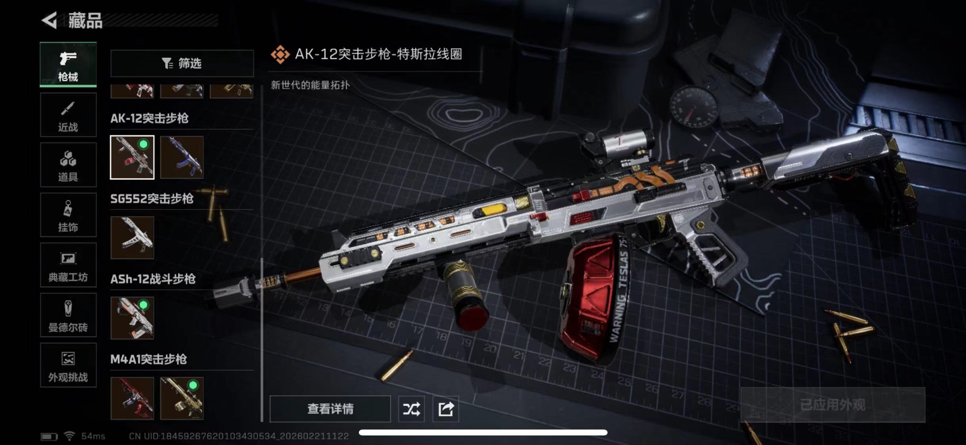 SJZQM457864三角洲行动账号详情图29