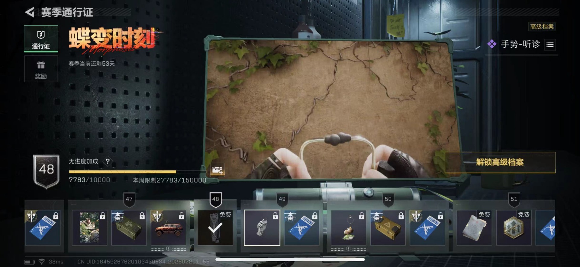 SJZQM457864三角洲行动账号详情图31