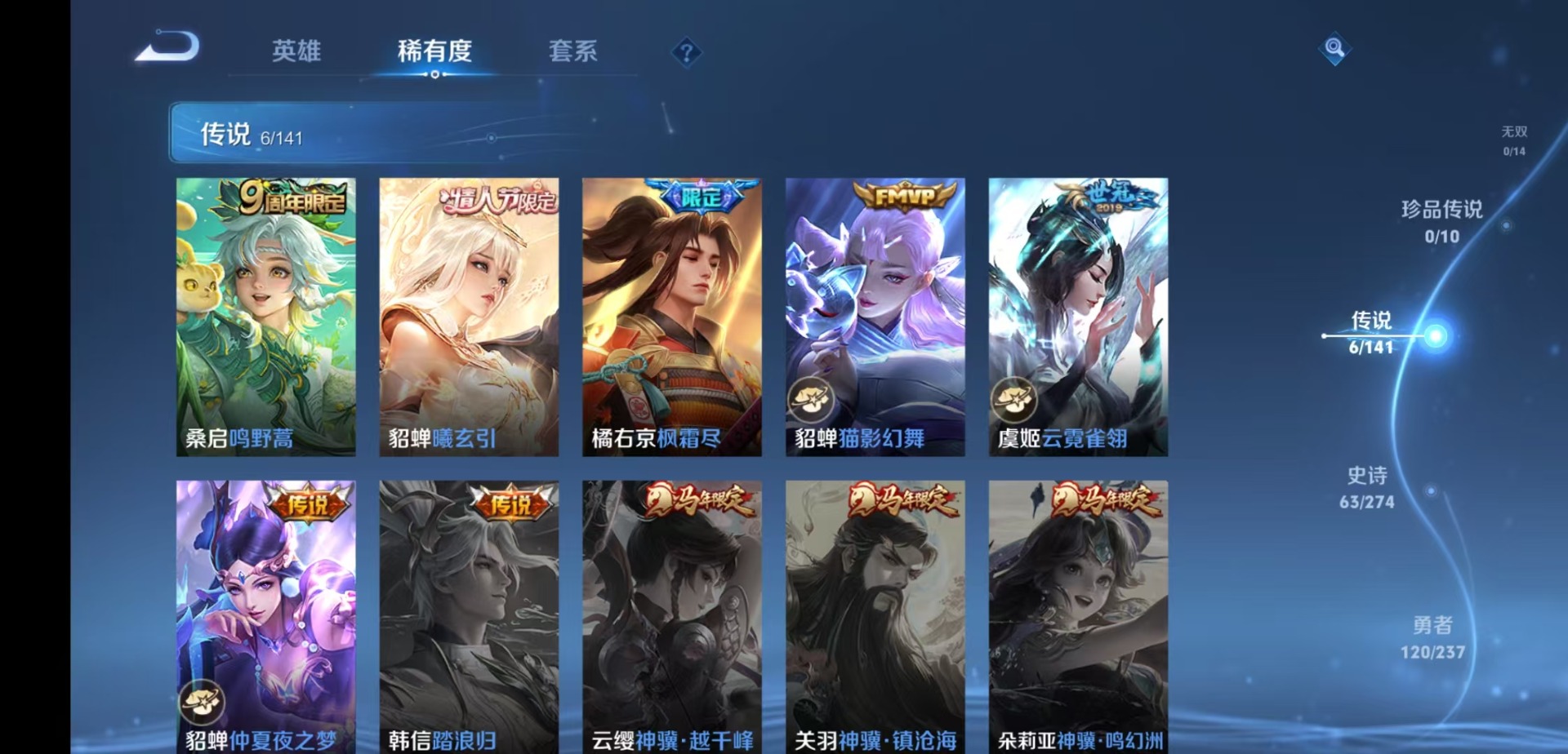 WZQM4184084王者荣耀账号详情图7 WZQM4184084王者荣耀账号详情图7