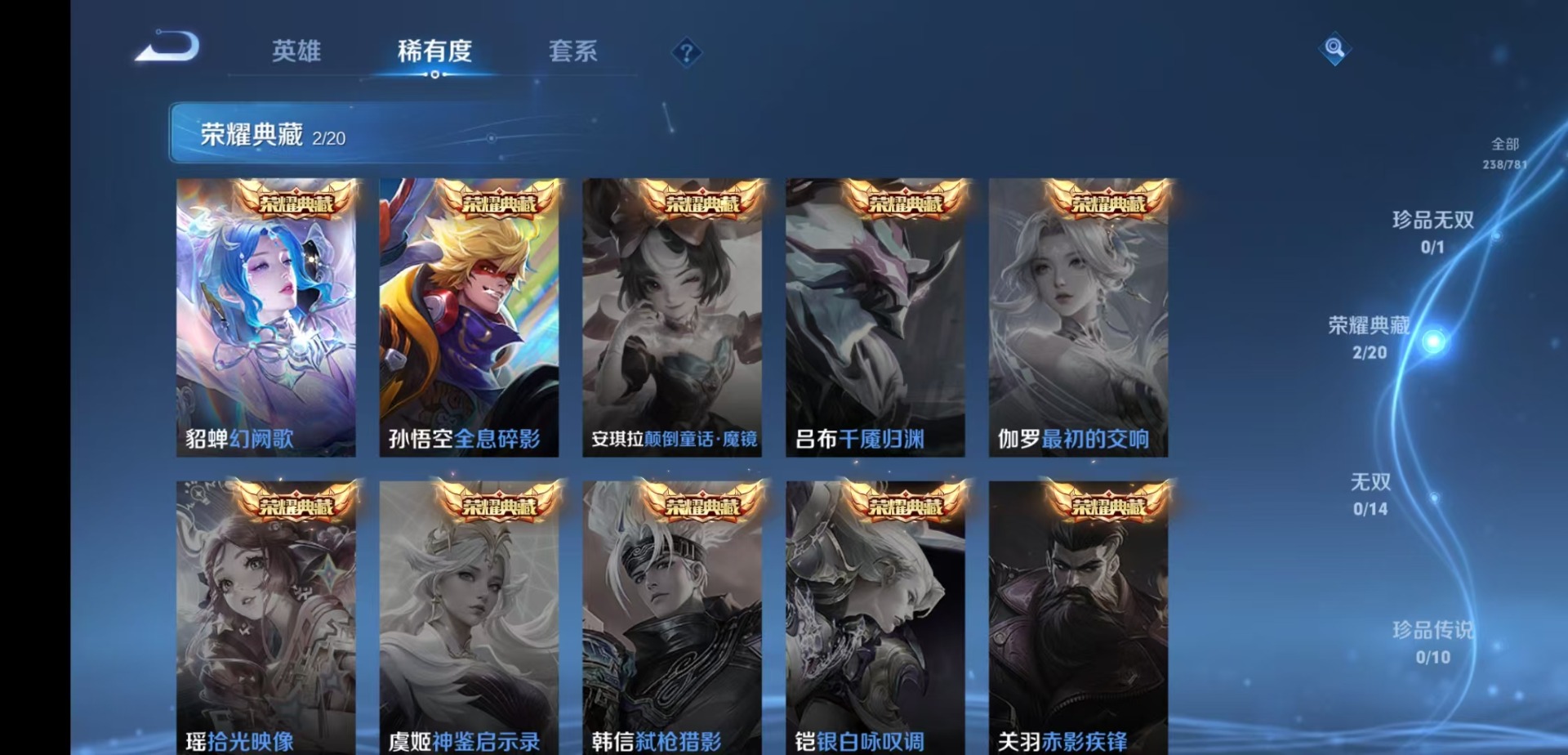 WZQM4184084王者荣耀账号详情图8 WZQM4184084王者荣耀账号详情图8