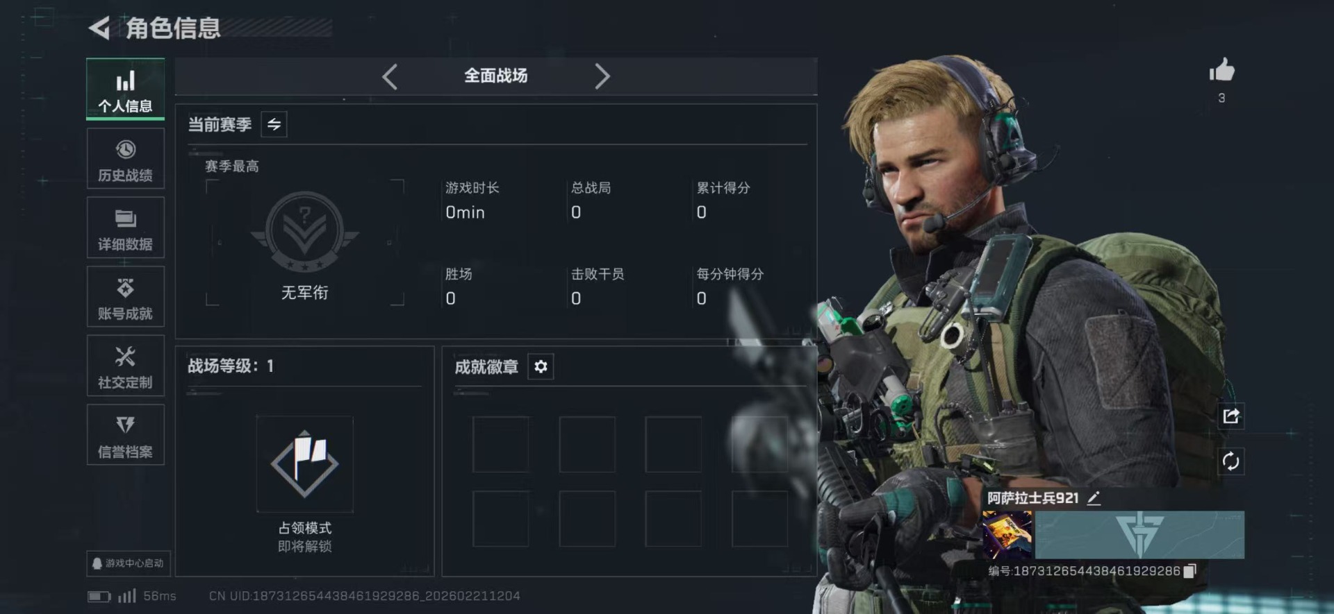 WZQM4184084王者荣耀账号详情图19 WZQM4184084王者荣耀账号详情图19