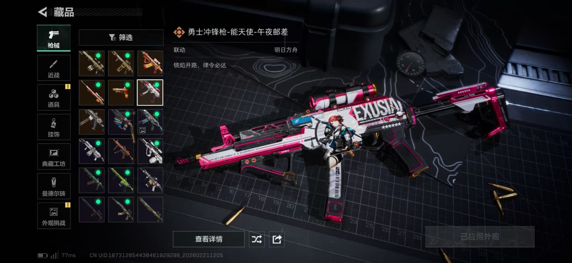 WZQM4184084王者荣耀账号详情图31 WZQM4184084王者荣耀账号详情图31