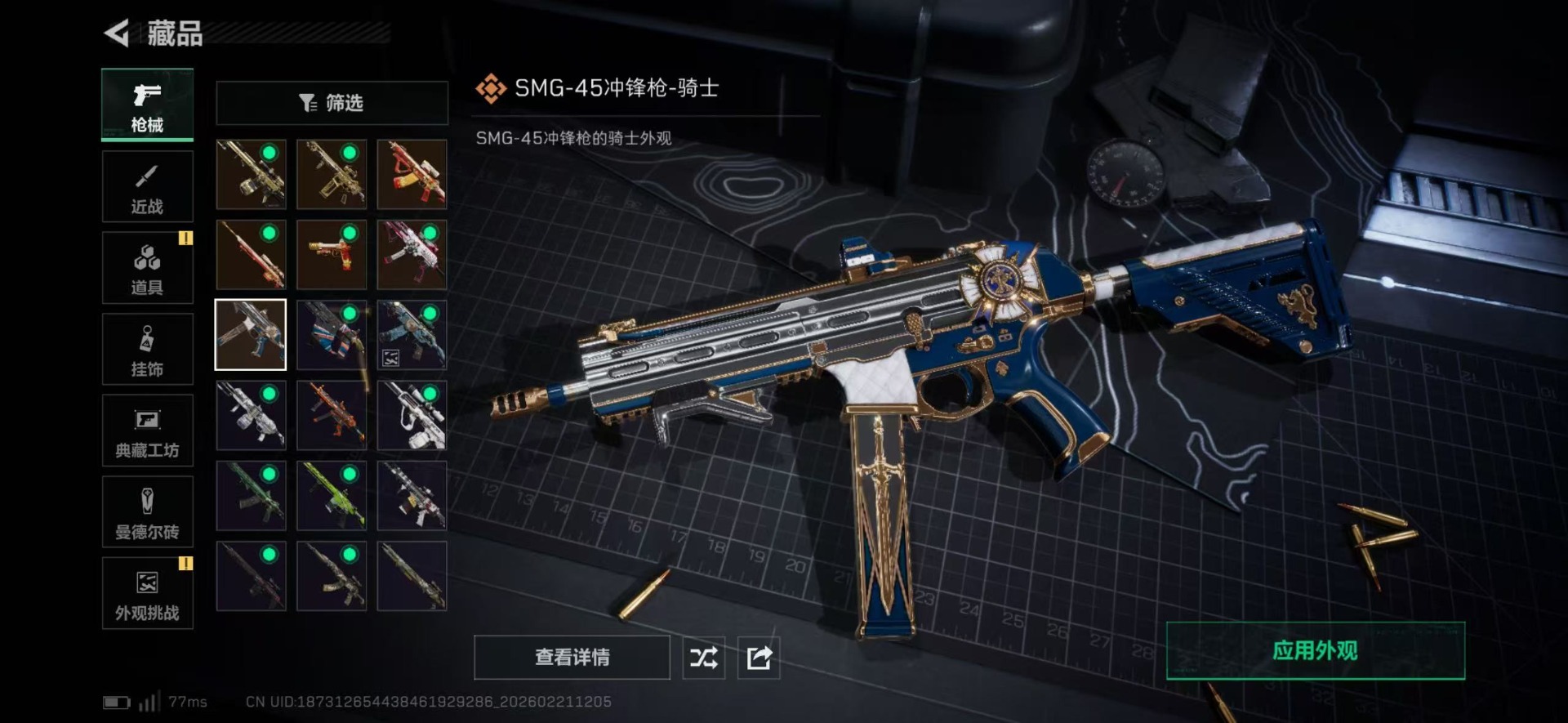 WZQM4184084王者荣耀账号详情图32 WZQM4184084王者荣耀账号详情图32