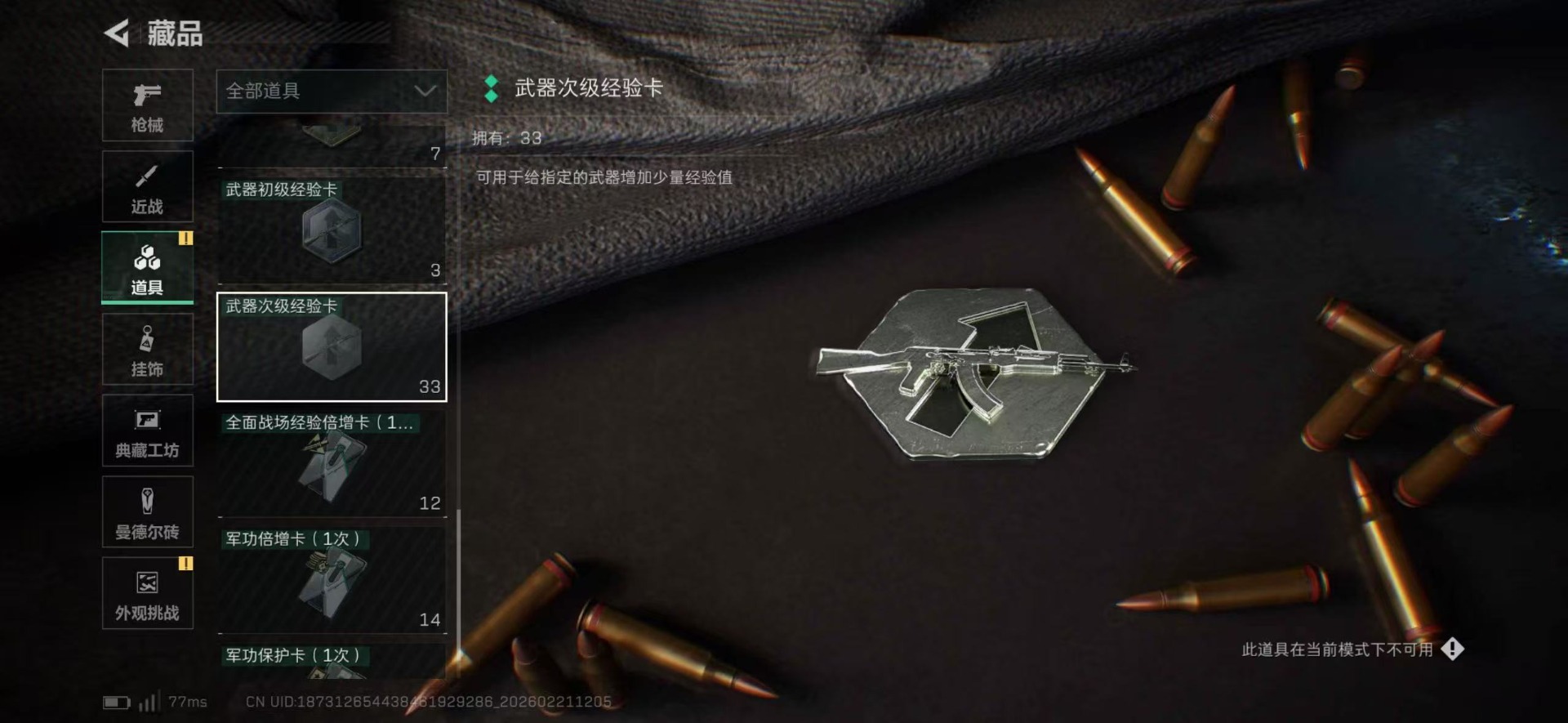 WZQM4184084王者荣耀账号详情图36 WZQM4184084王者荣耀账号详情图36