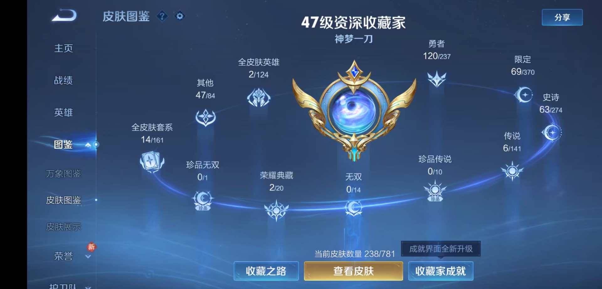 WZQM4198812王者荣耀账号详情图6