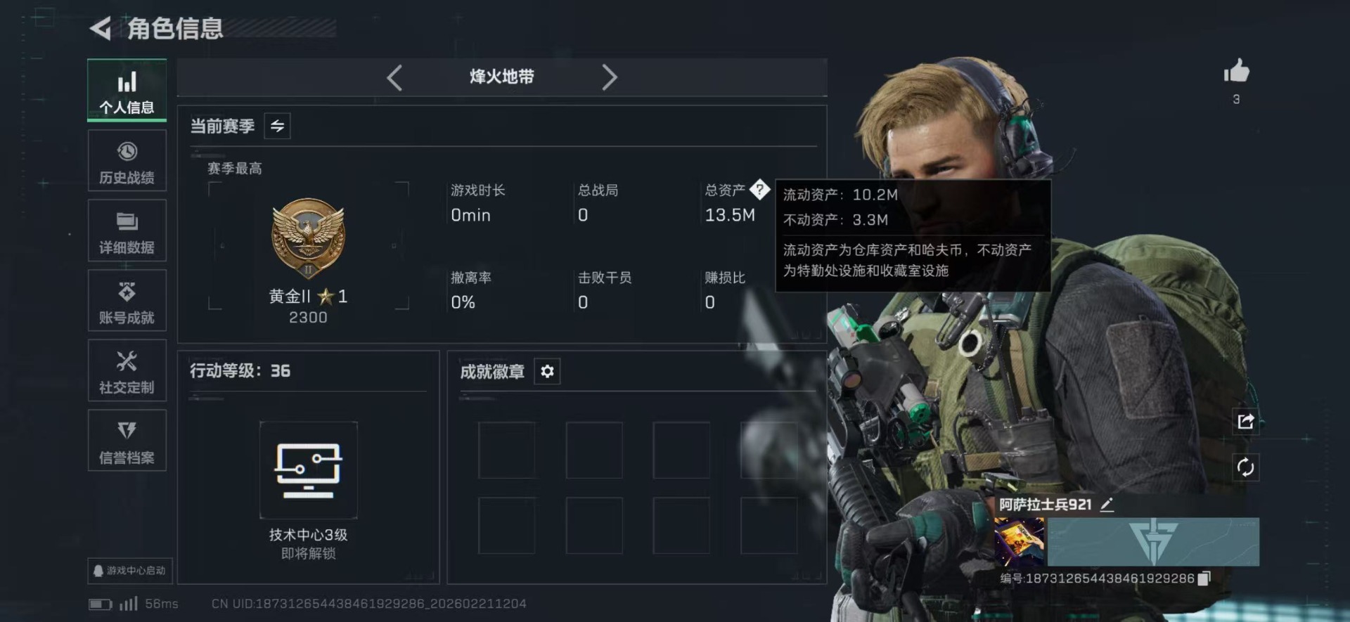 WZQM4198812王者荣耀账号详情图18