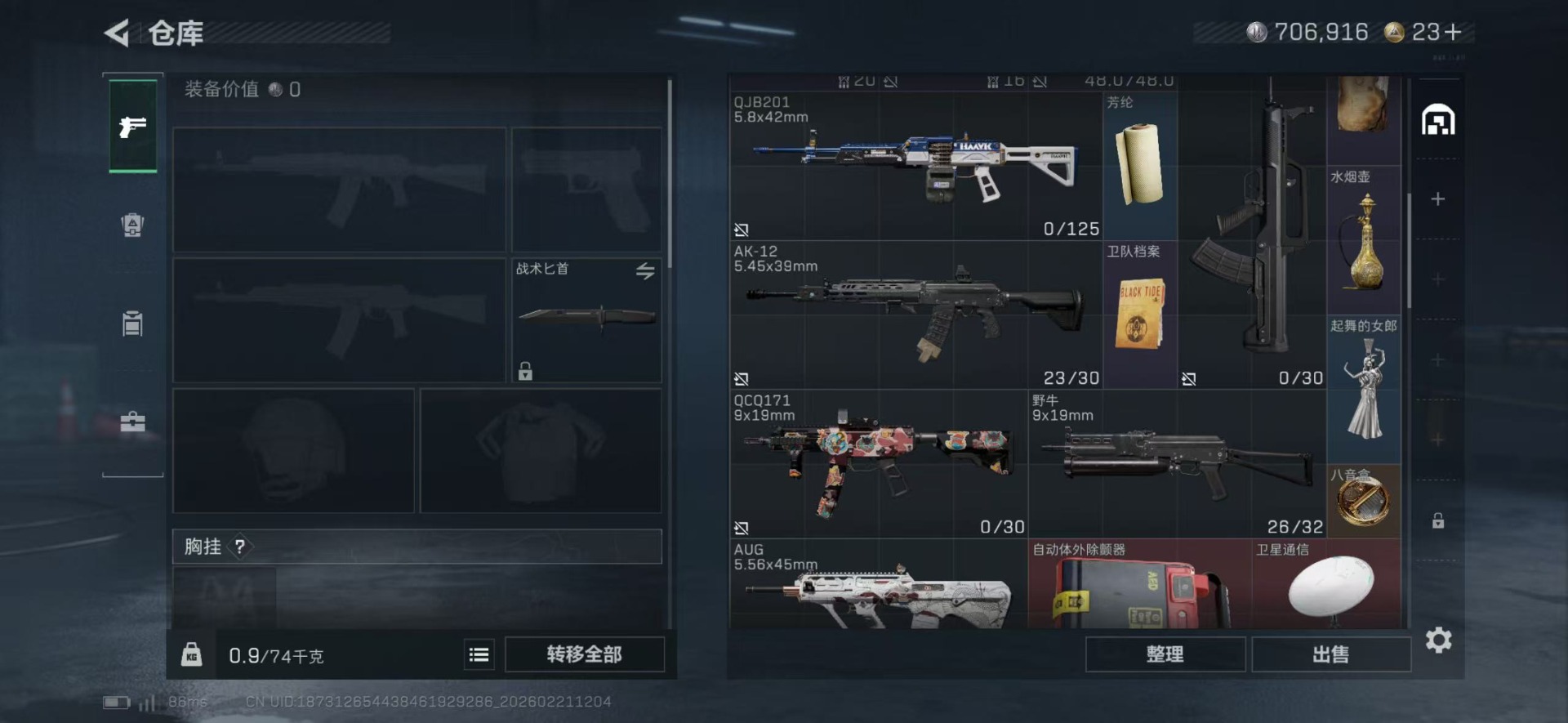 WZQM4198812王者荣耀账号详情图21