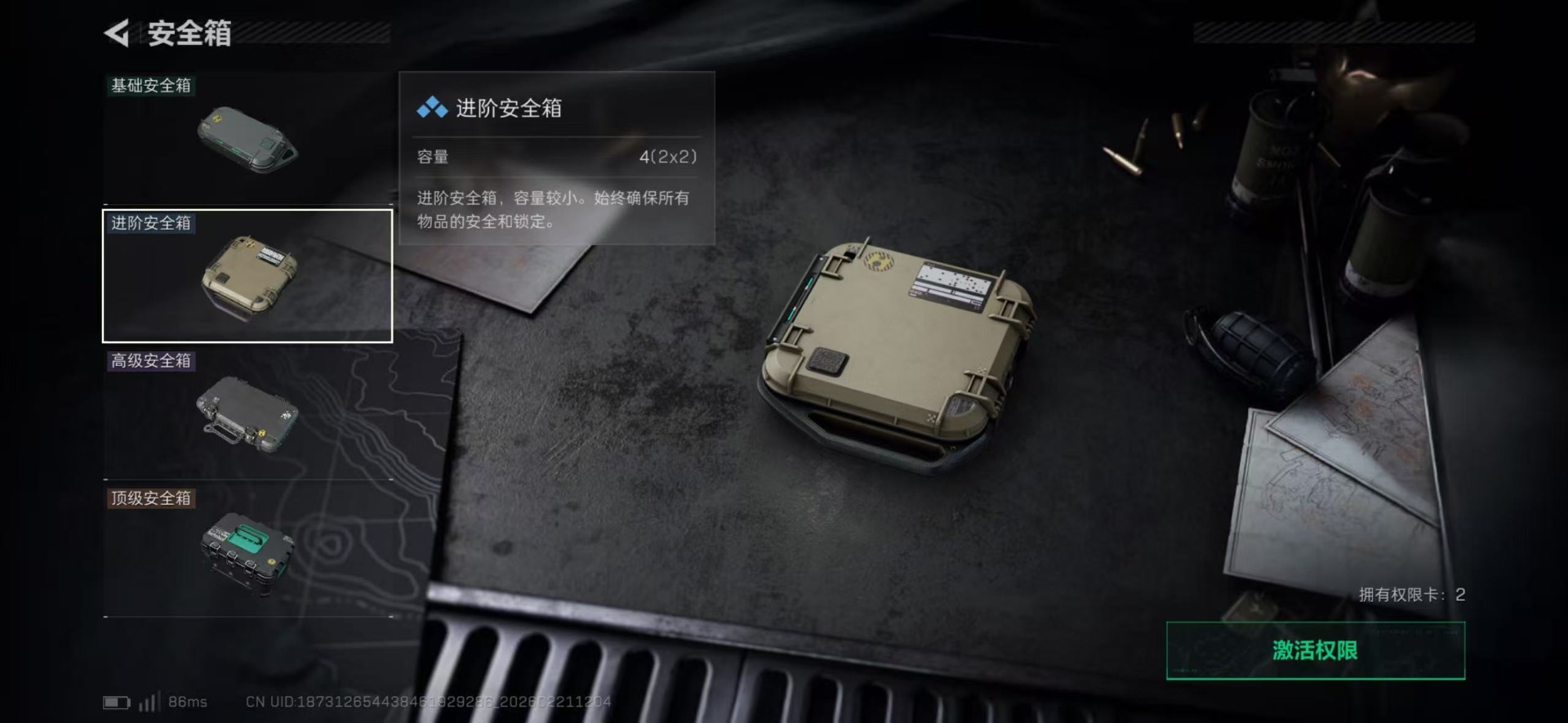 WZQM4198812王者荣耀账号详情图22