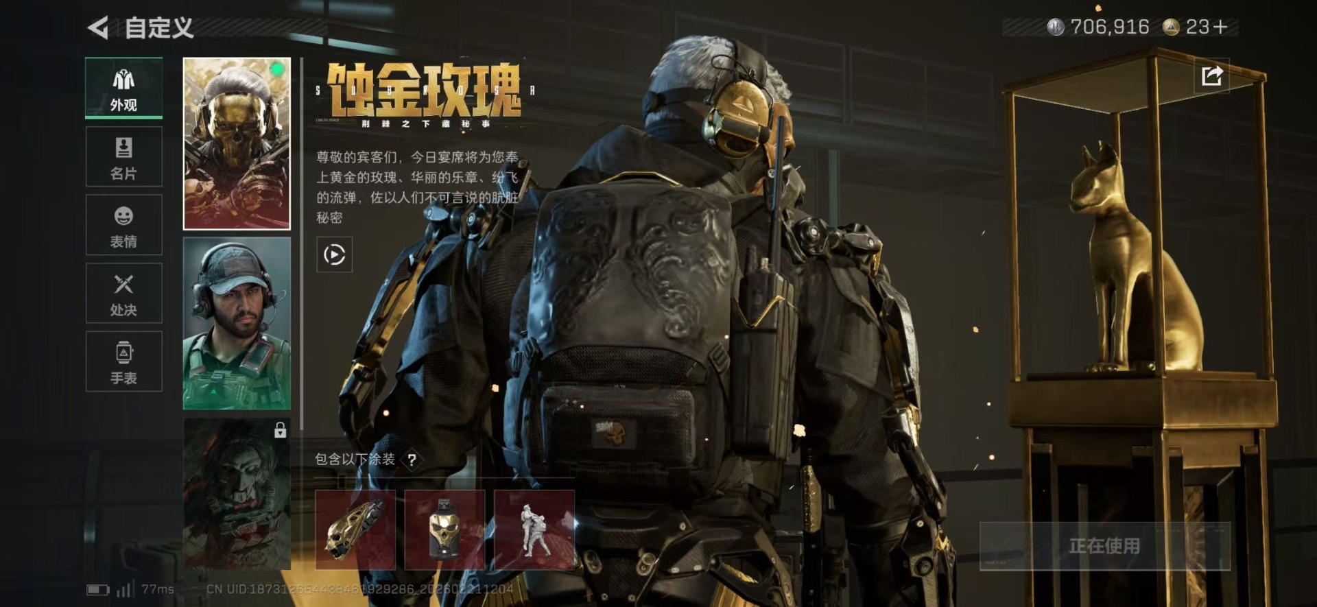 WZQM4198812王者荣耀账号详情图25