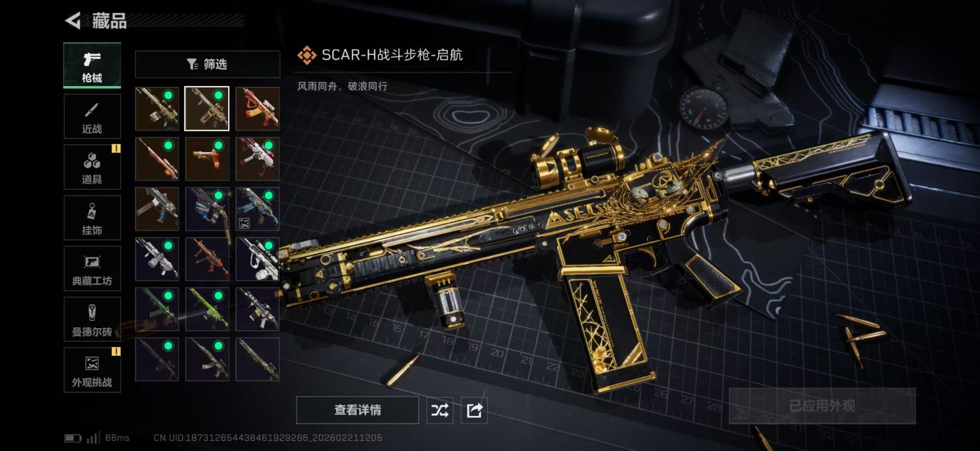 WZQM4198812王者荣耀账号详情图29