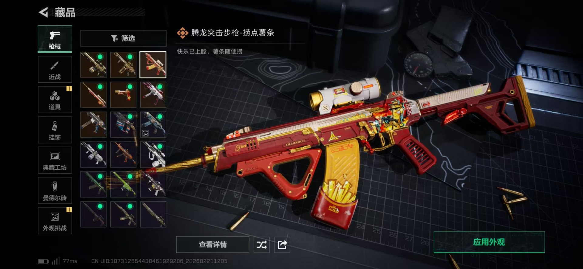 WZQM4198812王者荣耀账号详情图30