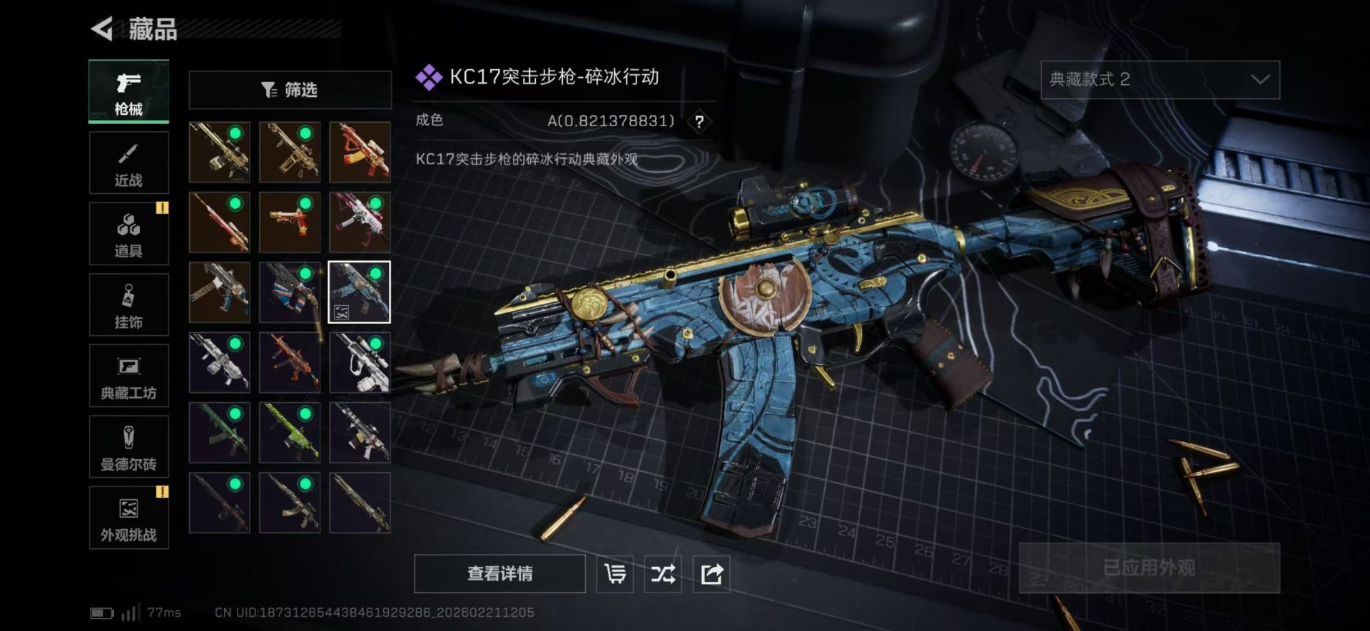 WZQM4198812王者荣耀账号详情图33