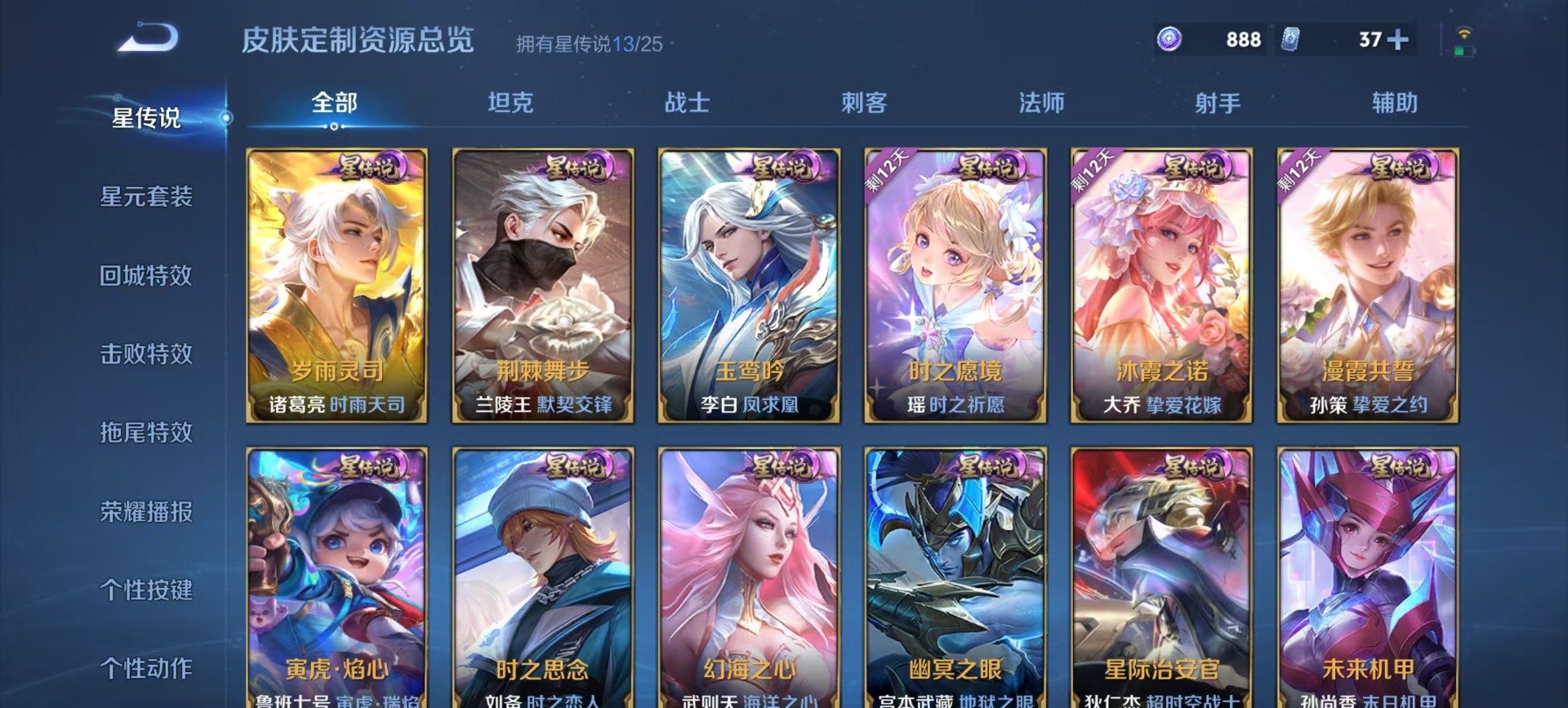 WZCMW4225091王者荣耀账号详情图7 WZCMW4225091王者荣耀账号详情图7