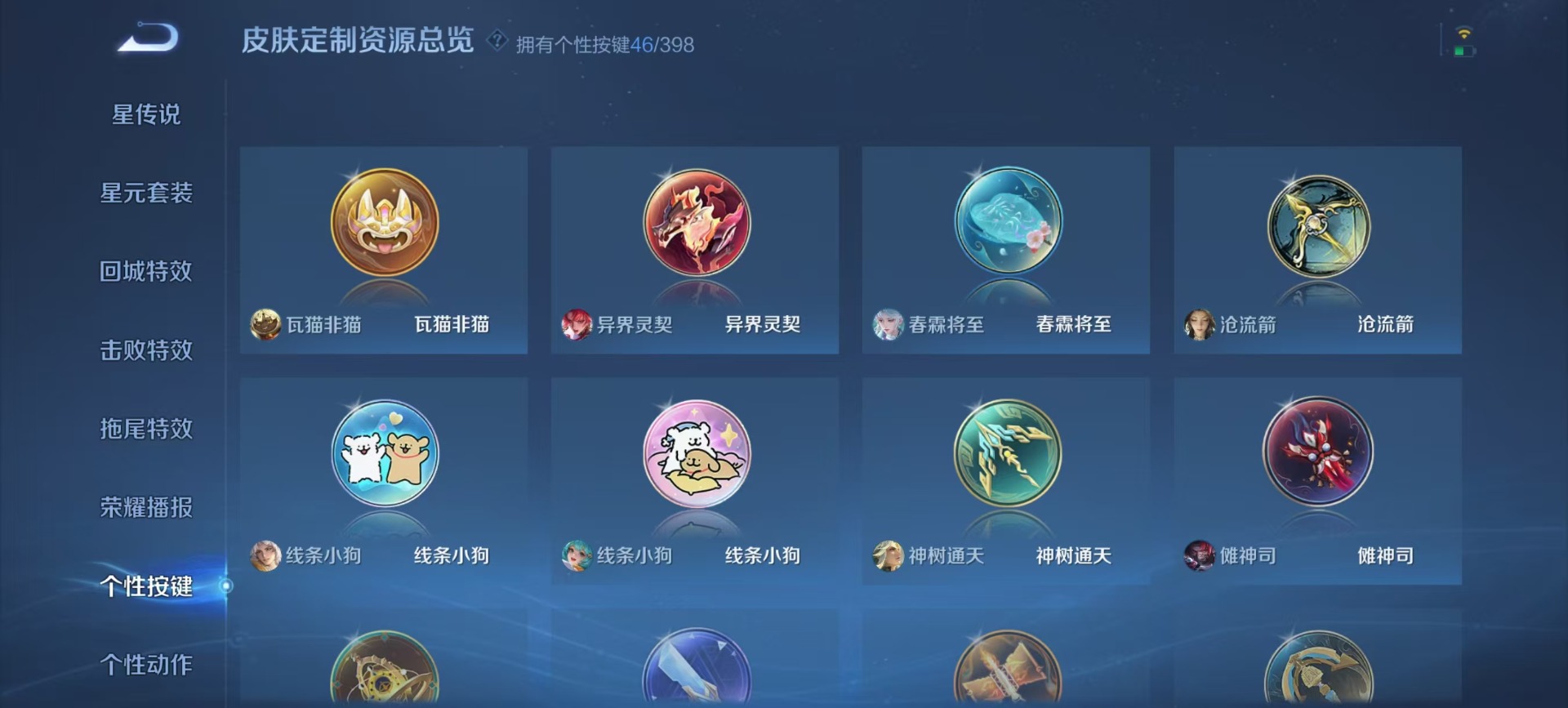 WZCMW4225091王者荣耀账号详情图6 WZCMW4225091王者荣耀账号详情图6