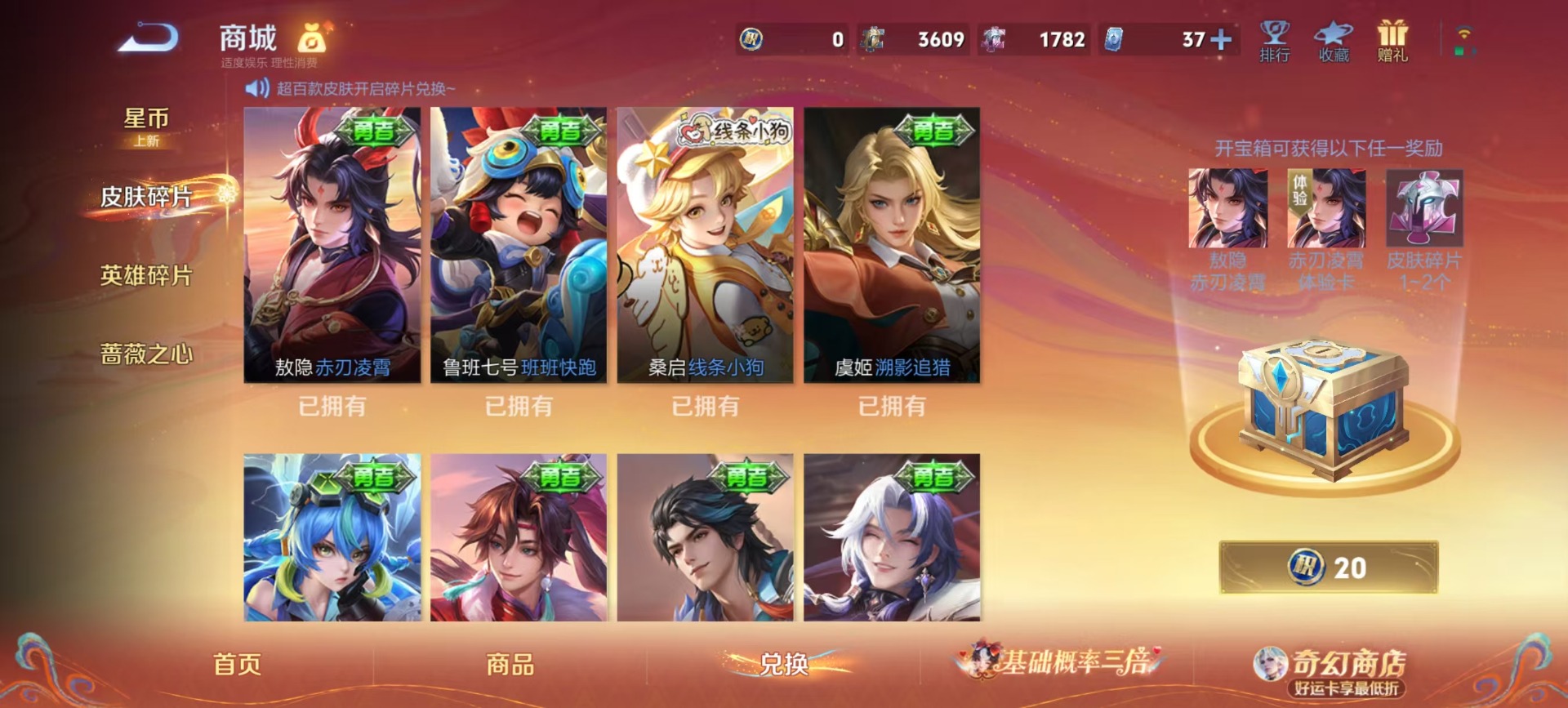 WZCMW4225091王者荣耀账号详情图10 WZCMW4225091王者荣耀账号详情图10