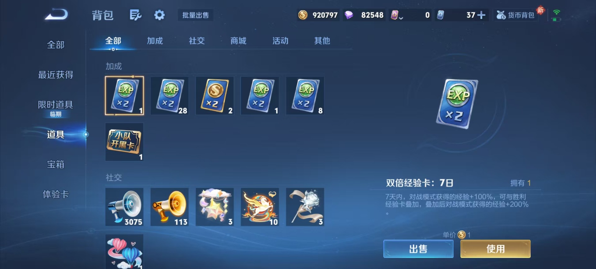 WZCMW4225091王者荣耀账号详情图11 WZCMW4225091王者荣耀账号详情图11