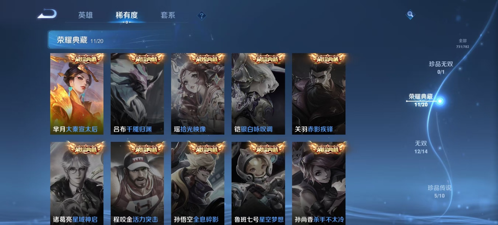 WZCMW4225091王者荣耀账号详情图12 WZCMW4225091王者荣耀账号详情图12