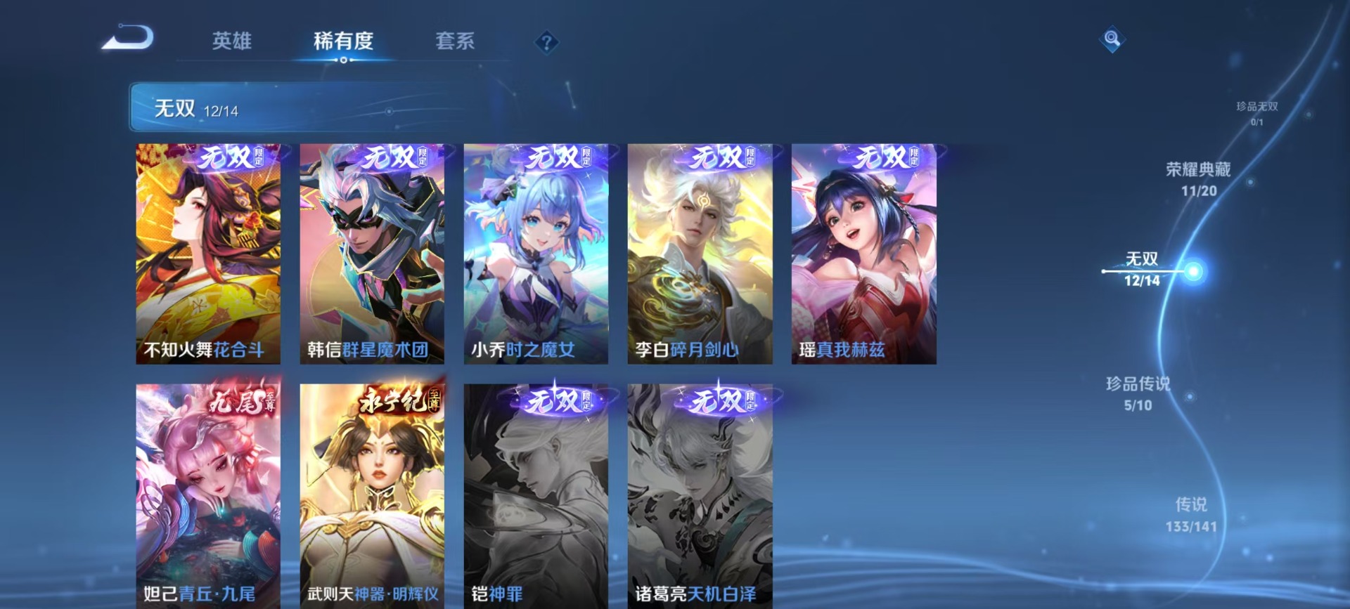 WZCMW4225091王者荣耀账号详情图14 WZCMW4225091王者荣耀账号详情图14