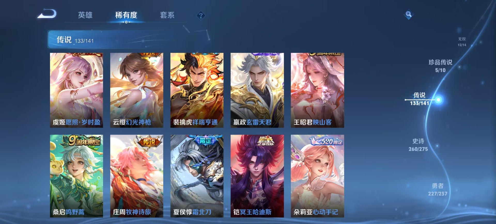 WZCMW4225091王者荣耀账号详情图17 WZCMW4225091王者荣耀账号详情图17