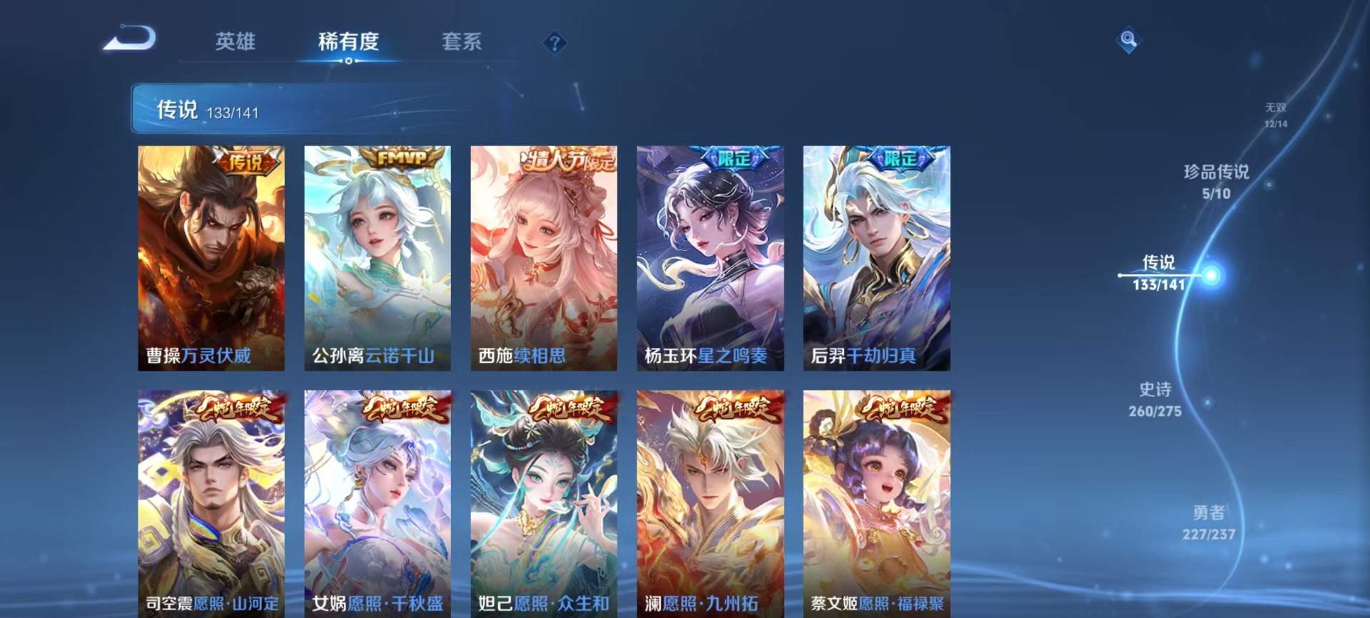 WZCMW4225091王者荣耀账号详情图18 WZCMW4225091王者荣耀账号详情图18