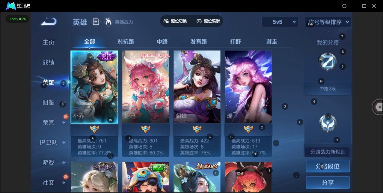 WZCMW4184525王者荣耀账号详情图3