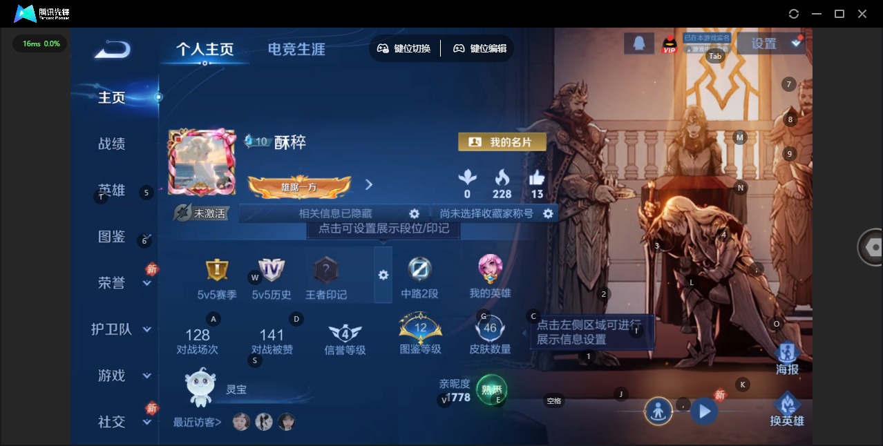 WZCMW4184525王者荣耀账号详情图2