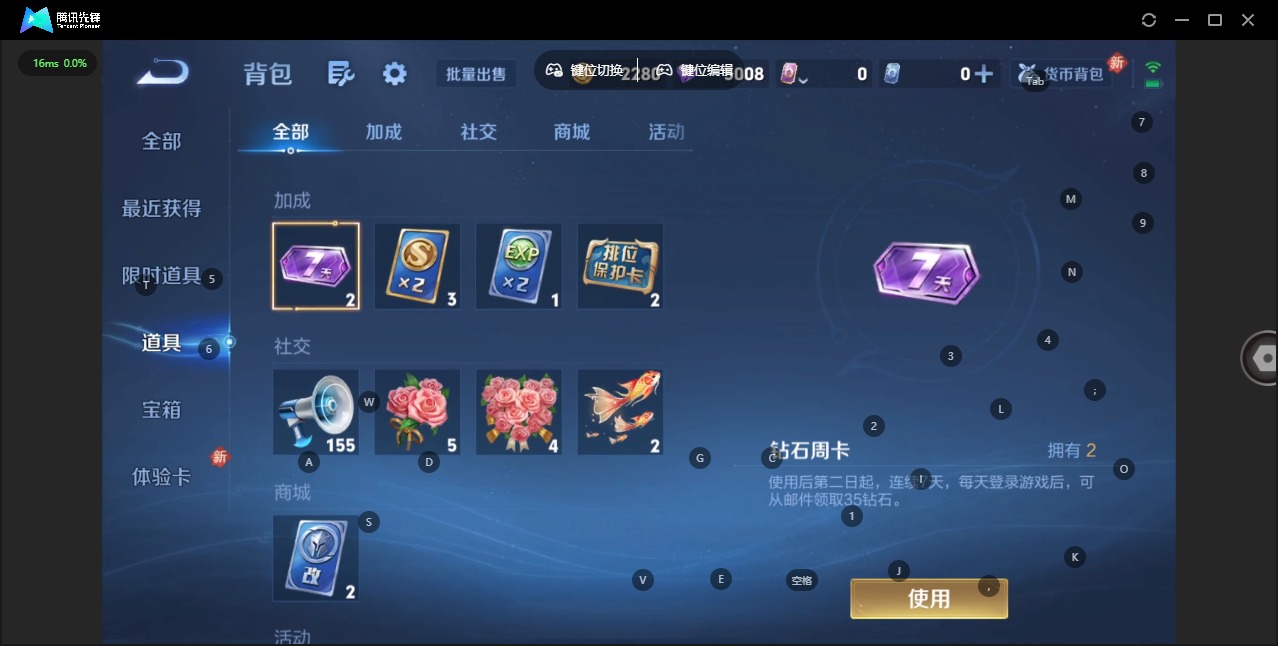 WZCMW4184525王者荣耀账号详情图9