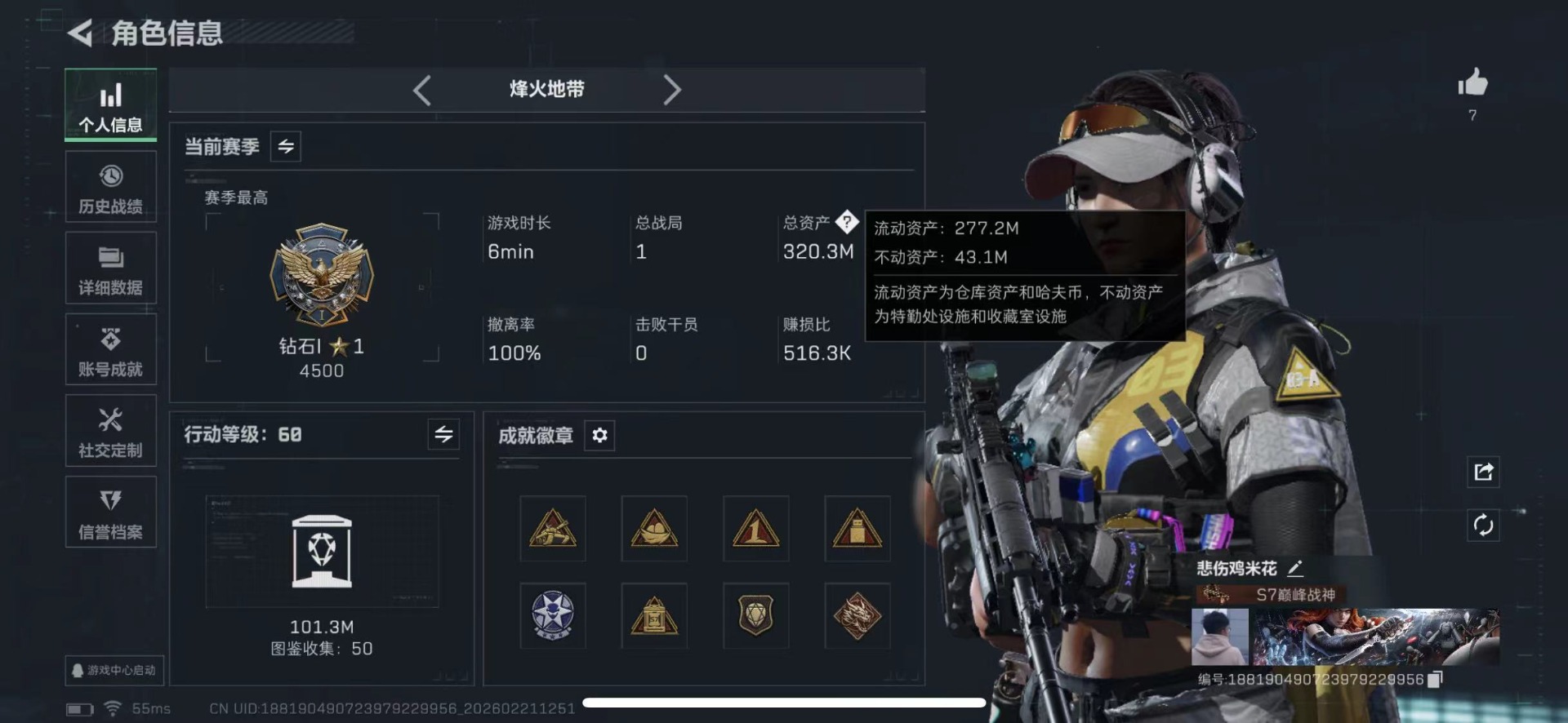 SJZQM457908三角洲行动账号详情图3