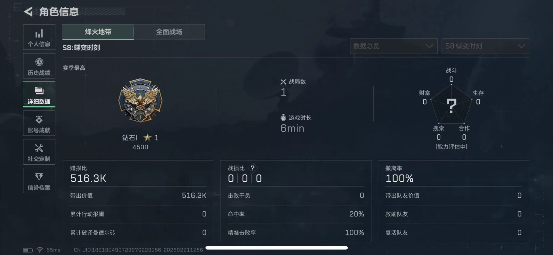 SJZQM457908三角洲行动账号详情图6