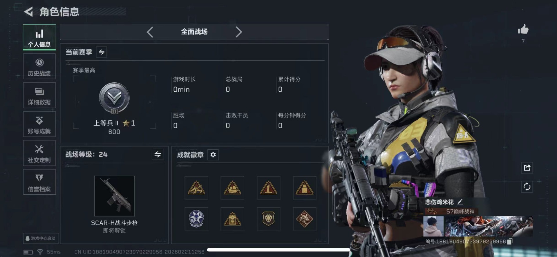 SJZQM457908三角洲行动账号详情图5