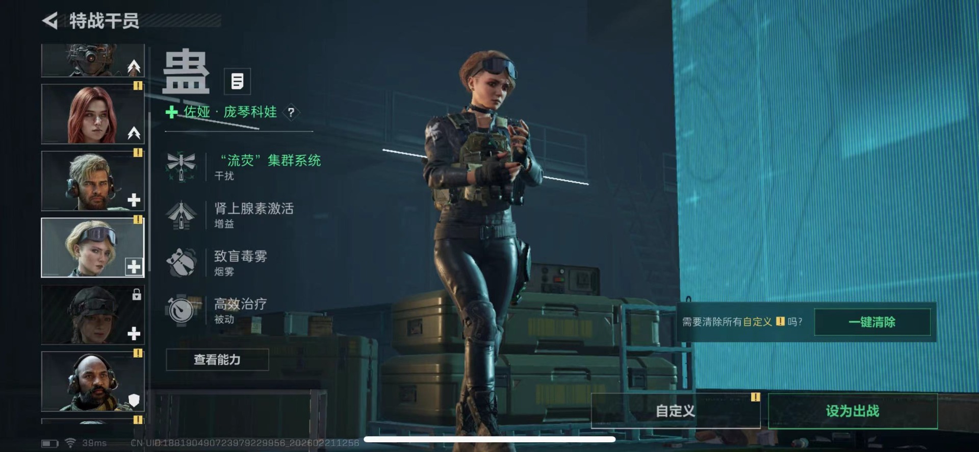 SJZQM457908三角洲行动账号详情图10