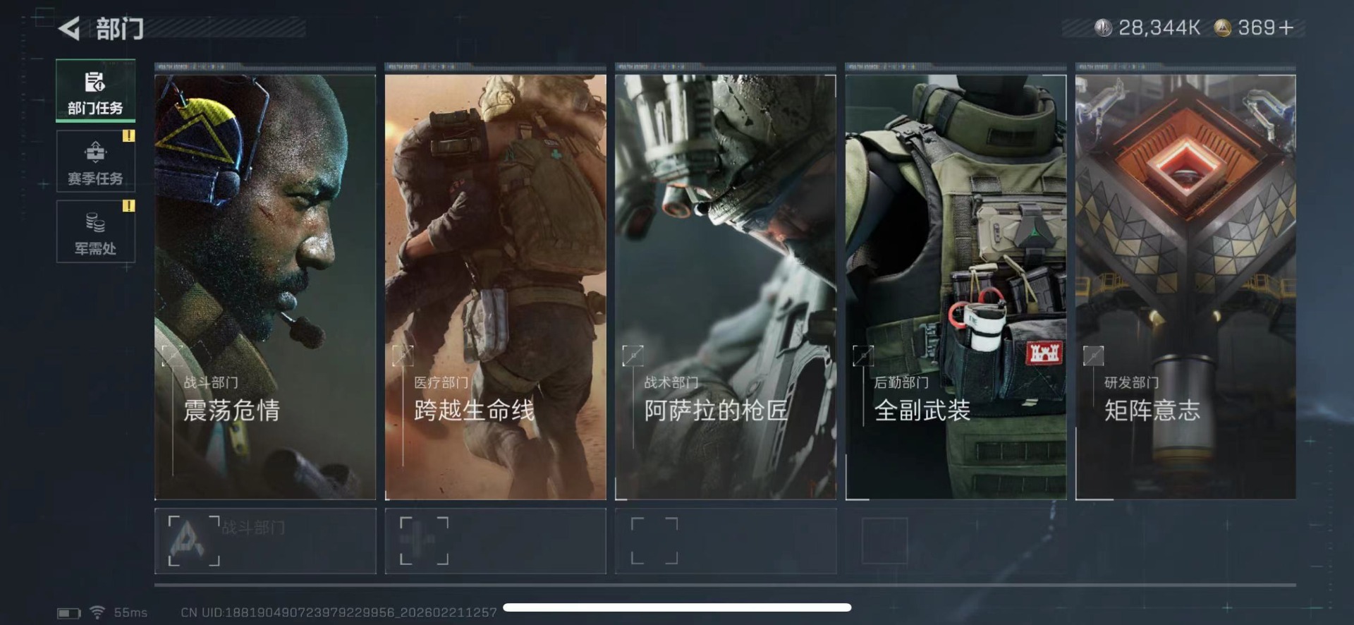 SJZQM457908三角洲行动账号详情图12