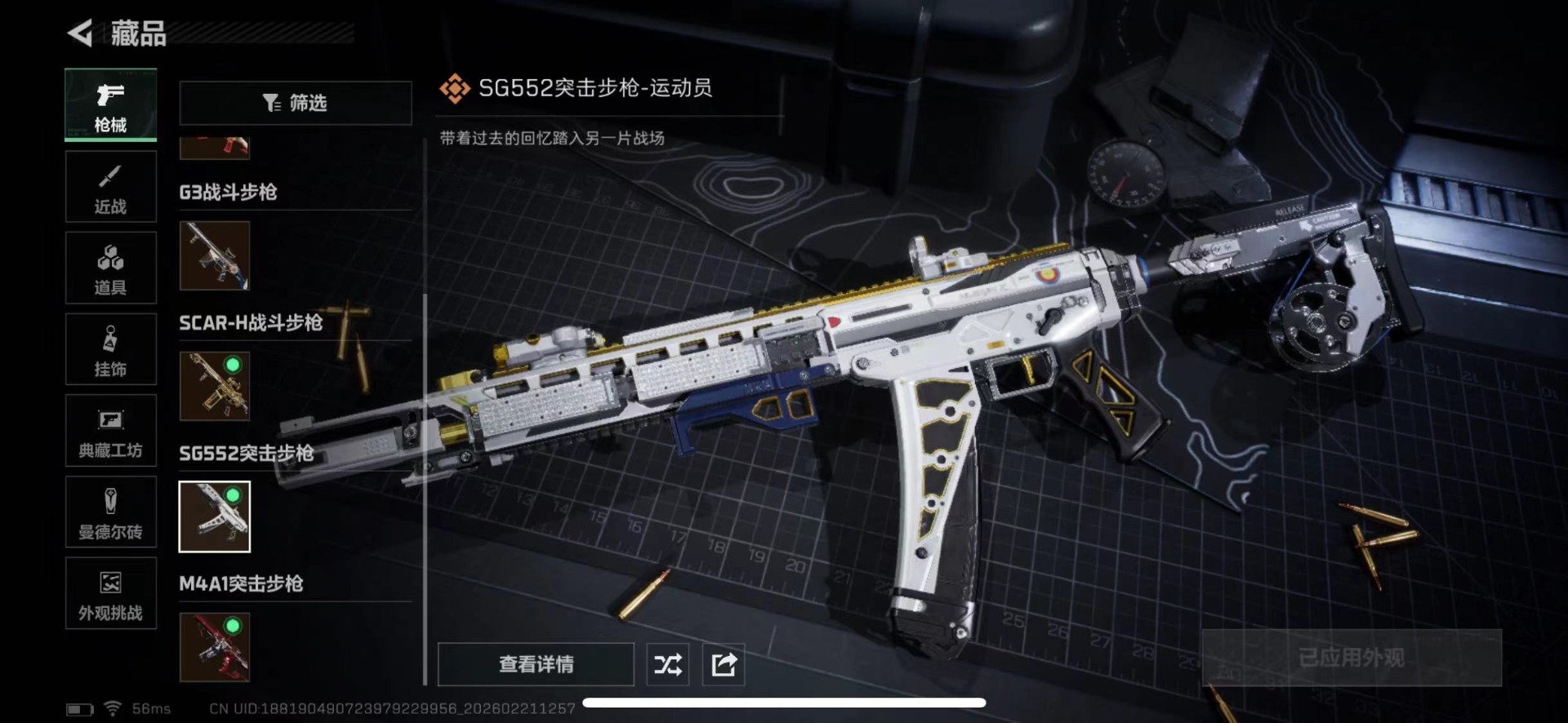 SJZQM457908三角洲行动账号详情图26