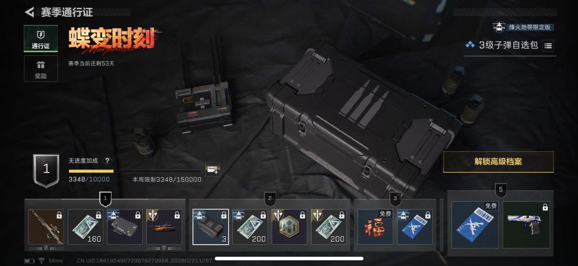 SJZQM457908三角洲行动账号详情图28