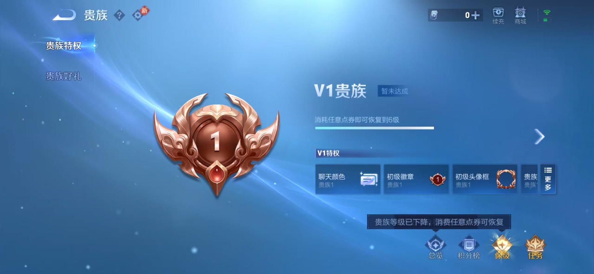 WZQM4184190王者荣耀账号详情图4