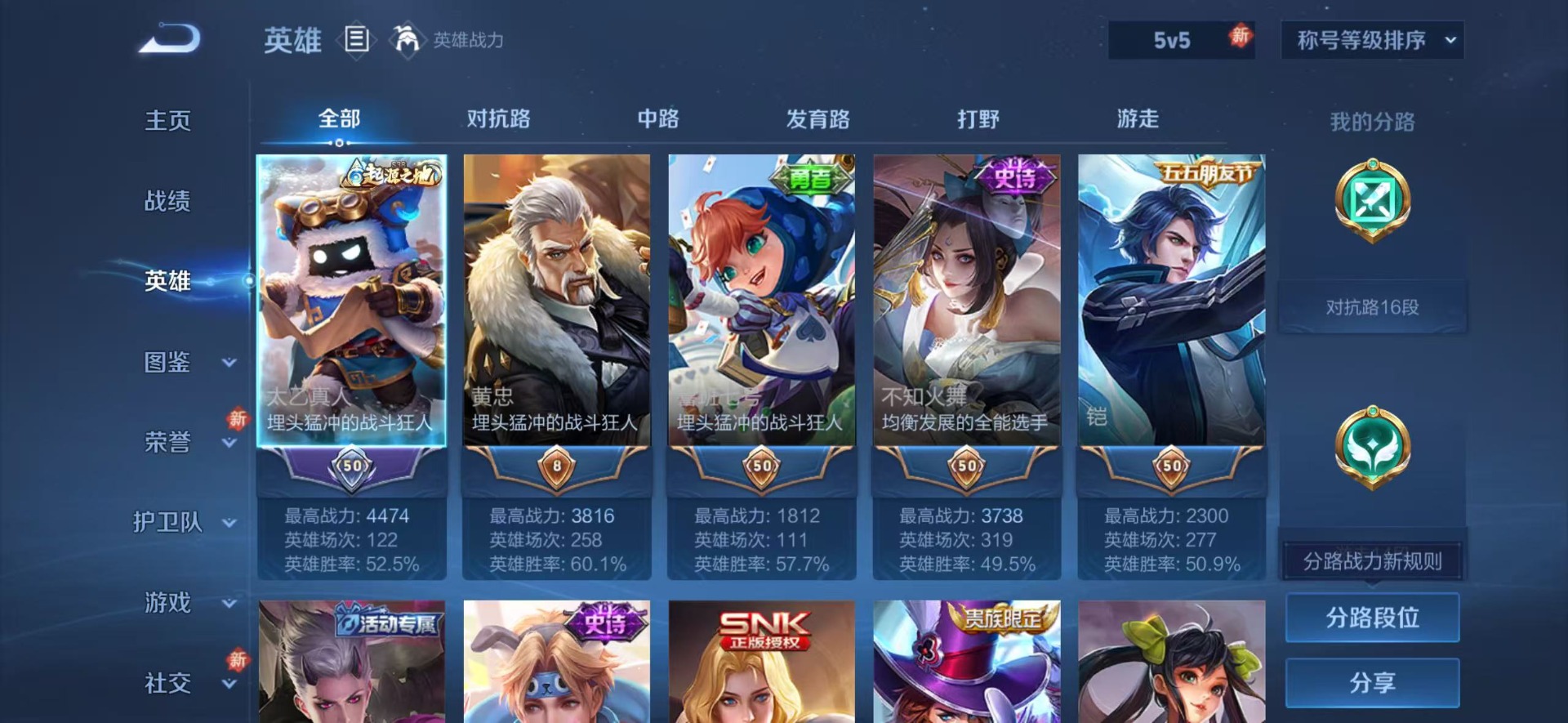 WZQM4184190王者荣耀账号详情图6