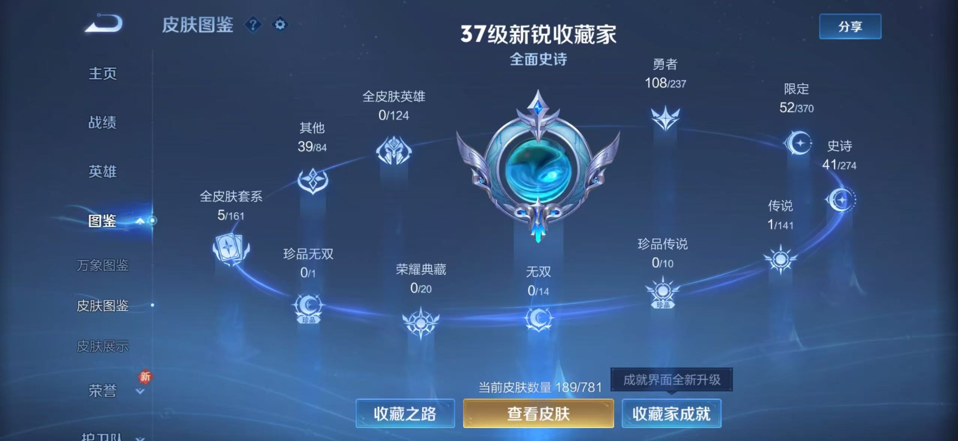 WZQM4184190王者荣耀账号详情图7