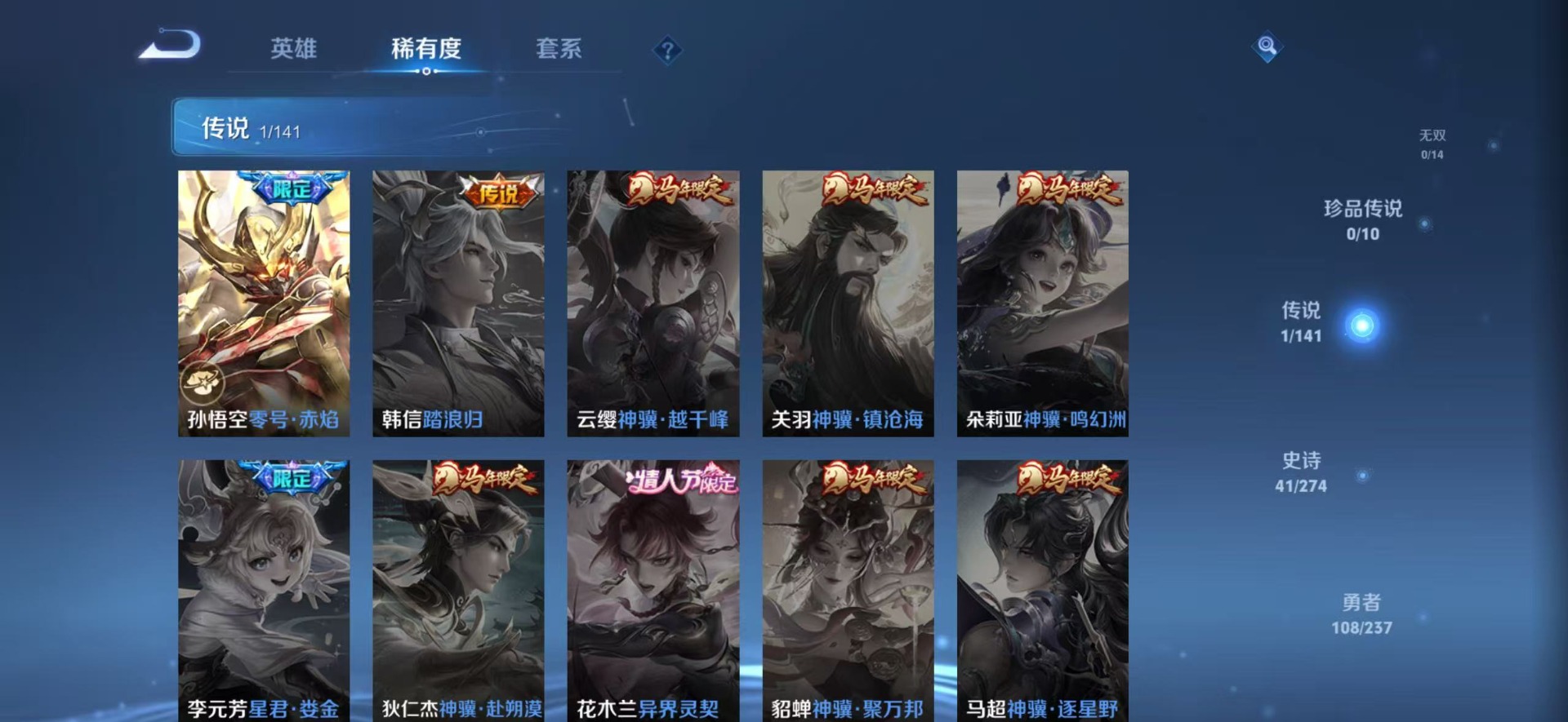 WZQM4184190王者荣耀账号详情图8