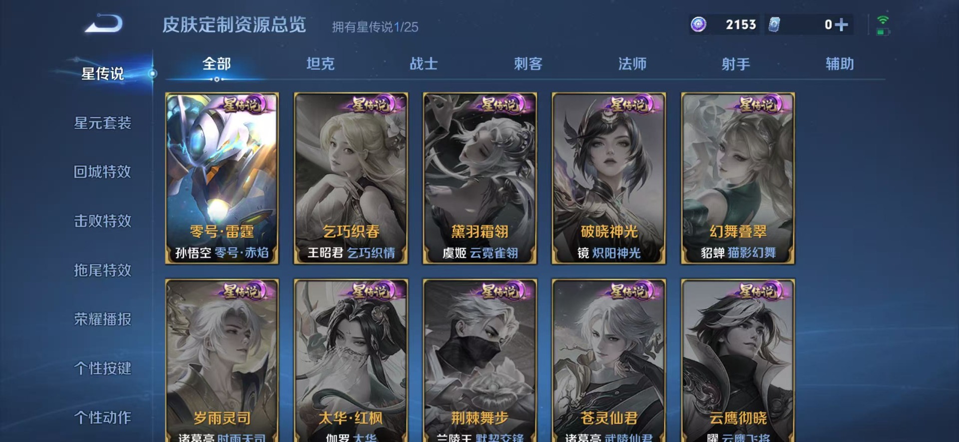 WZQM4184190王者荣耀账号详情图12