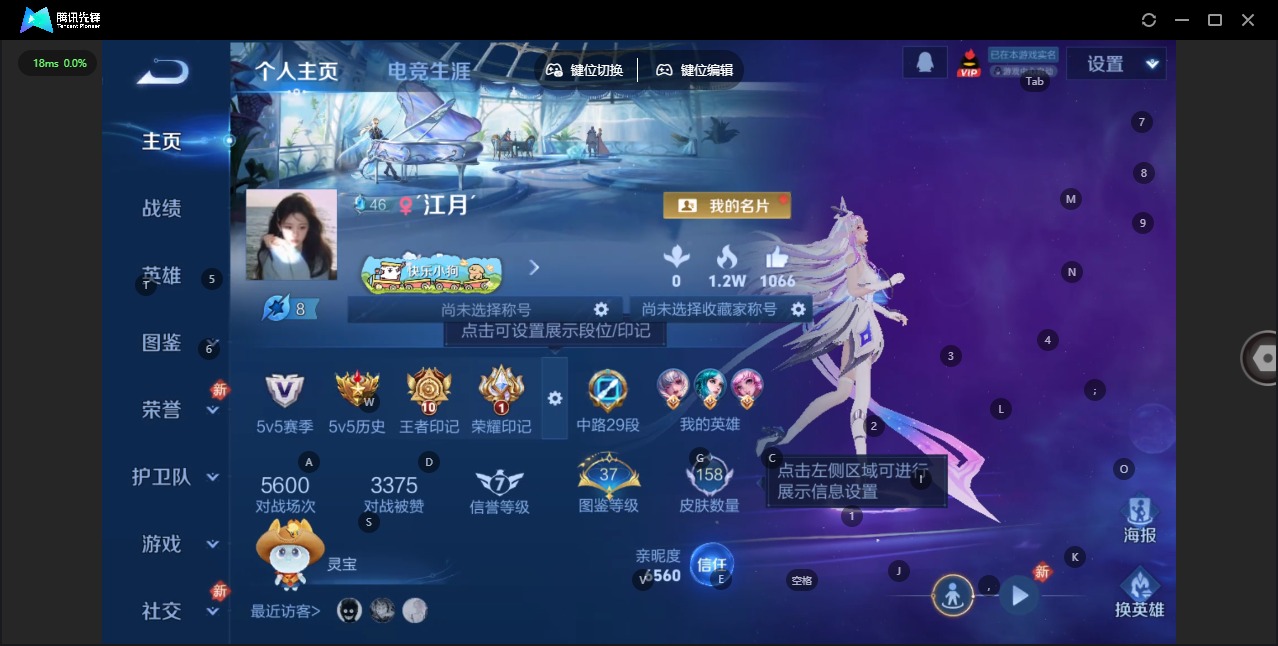 WZQM4185789王者荣耀账号详情图4