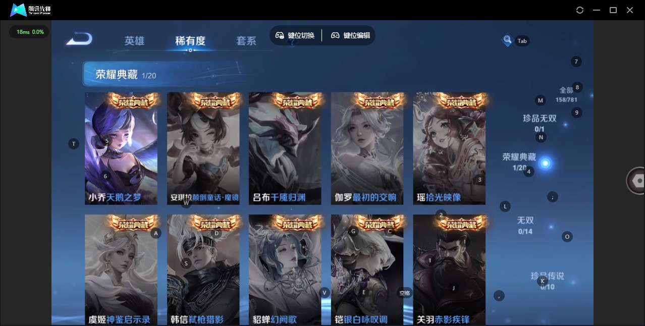 WZQM4185789王者荣耀账号详情图7