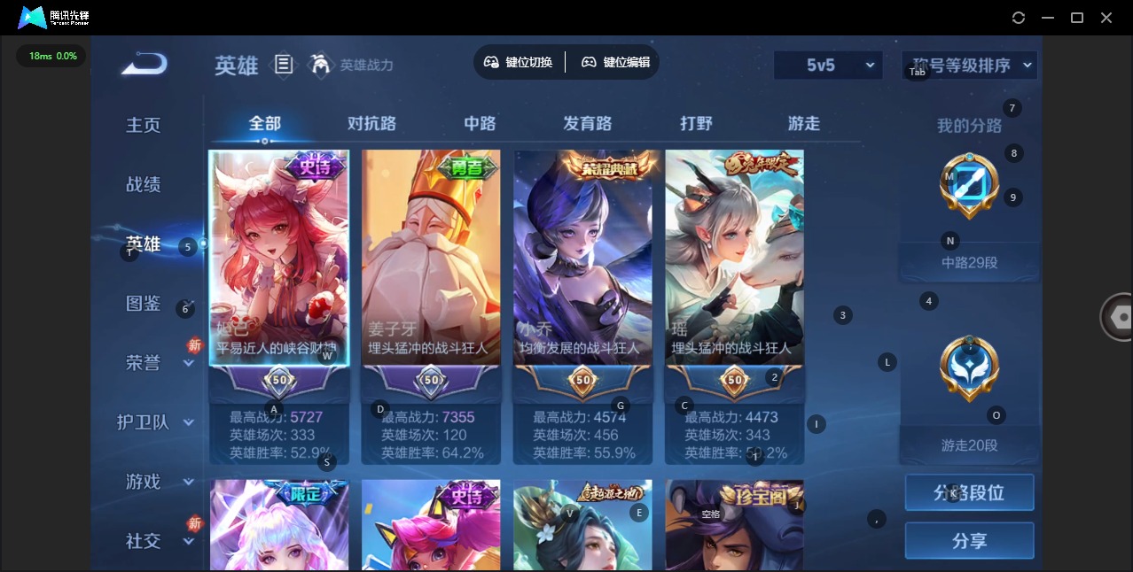 WZQM4185789王者荣耀账号详情图5