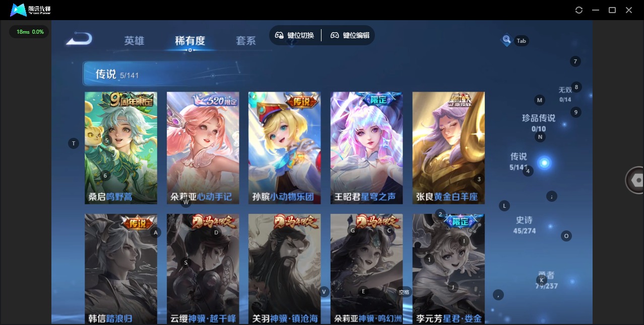 WZQM4185789王者荣耀账号详情图8