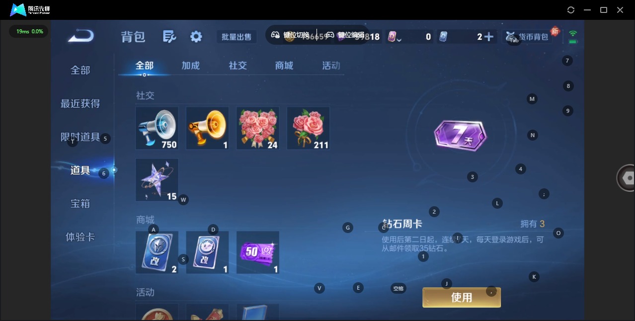 WZQM4185789王者荣耀账号详情图11