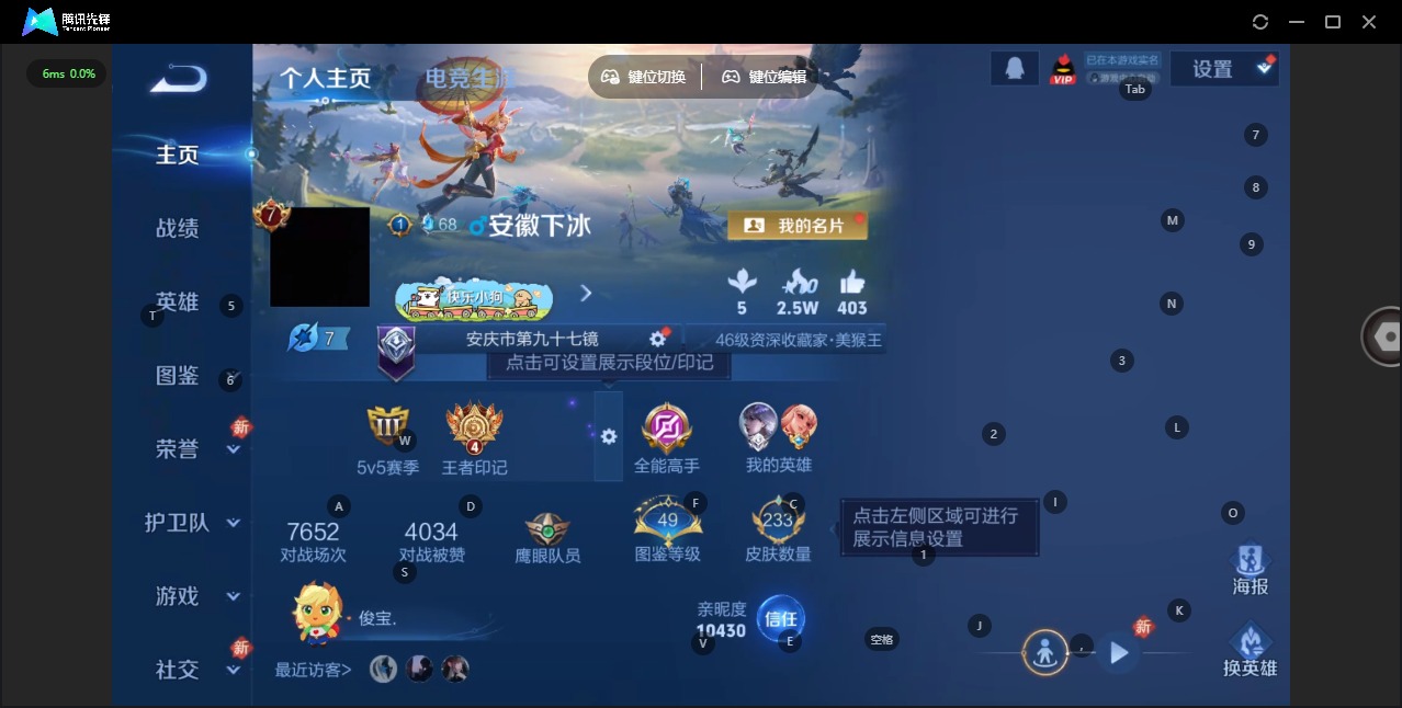 WZCMW4184640王者荣耀账号详情图3