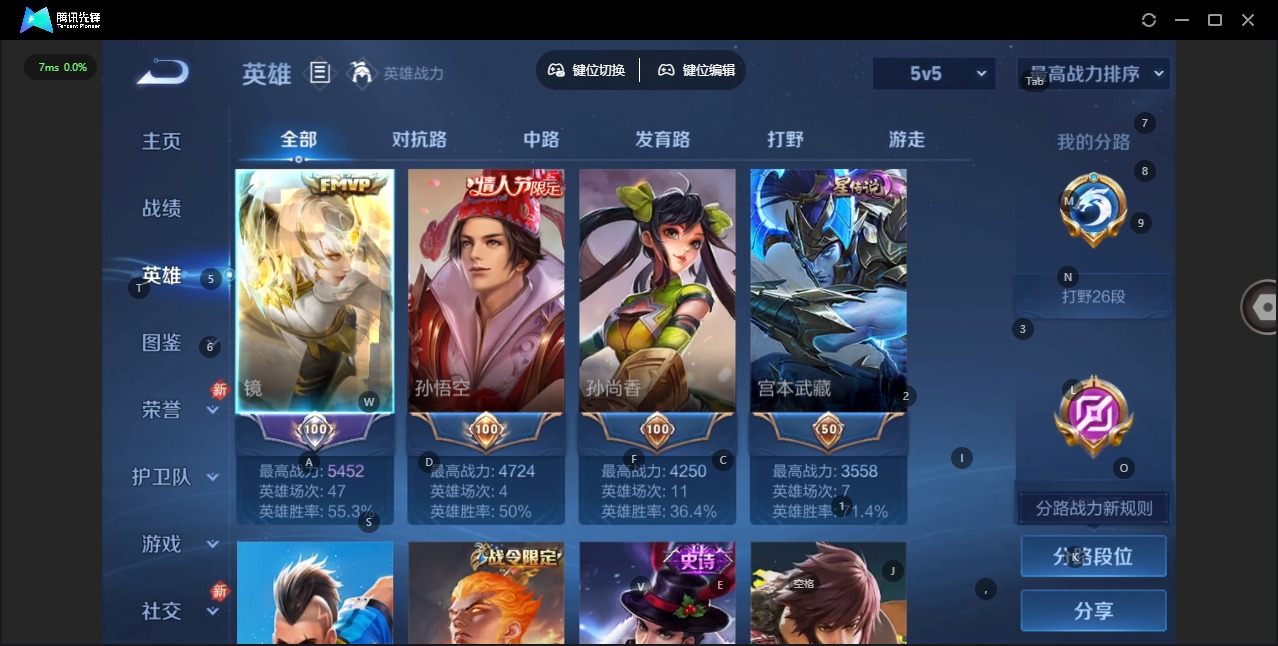 WZCMW4184640王者荣耀账号详情图4