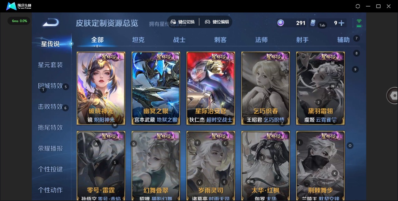 WZCMW4184640王者荣耀账号详情图8