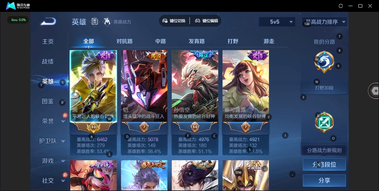 WZQM4184270王者荣耀账号详情图5 WZQM4184270王者荣耀账号详情图5